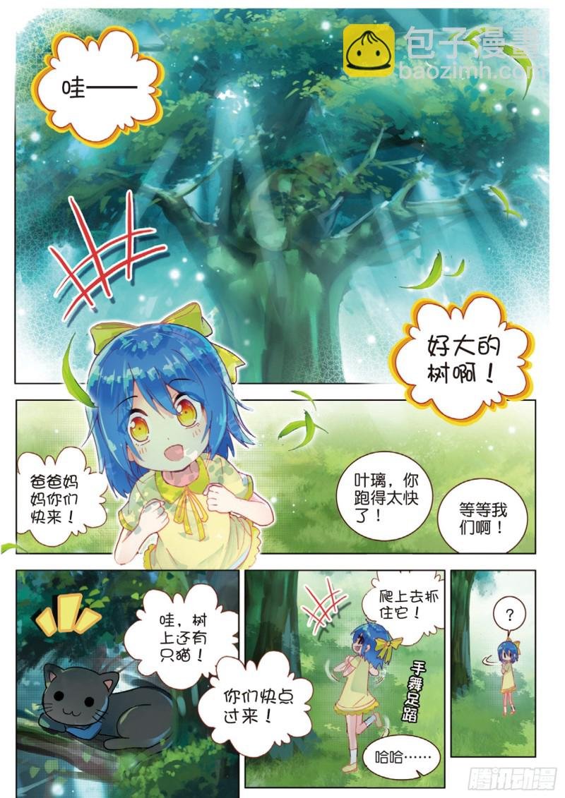 44 在学校里（上）