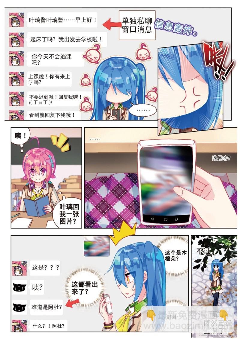 44 在学校里（上）
