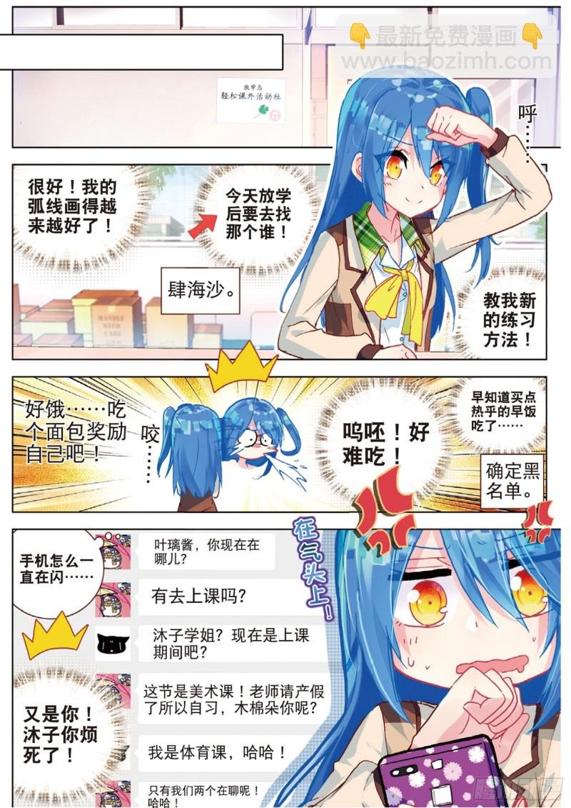 44 在学校里（上）