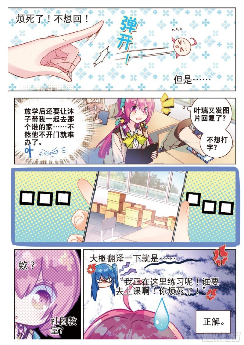 44 在学校里（下）