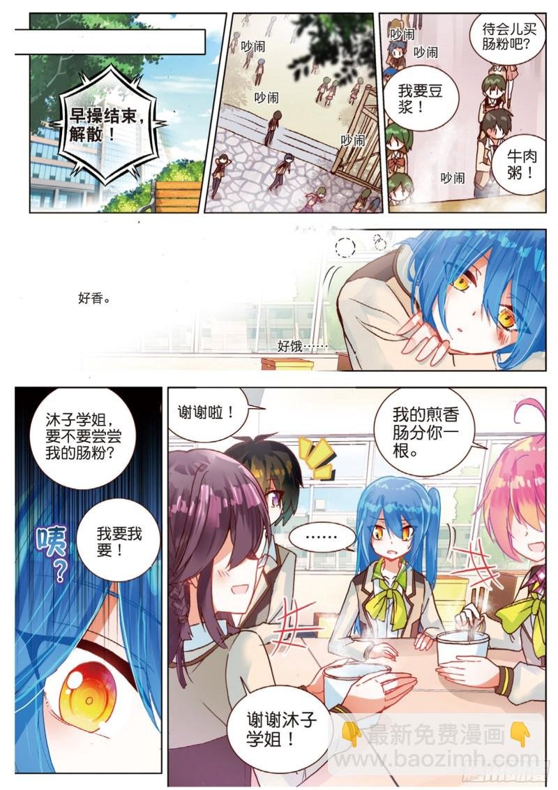 44 在学校里（下）