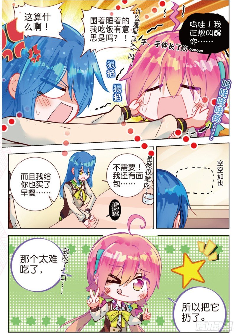 44 在学校里（下）