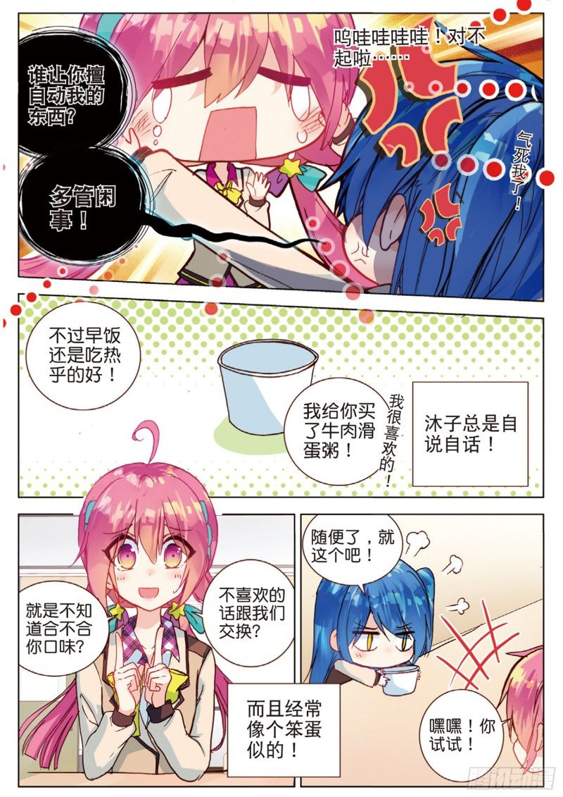 44 在学校里（下）