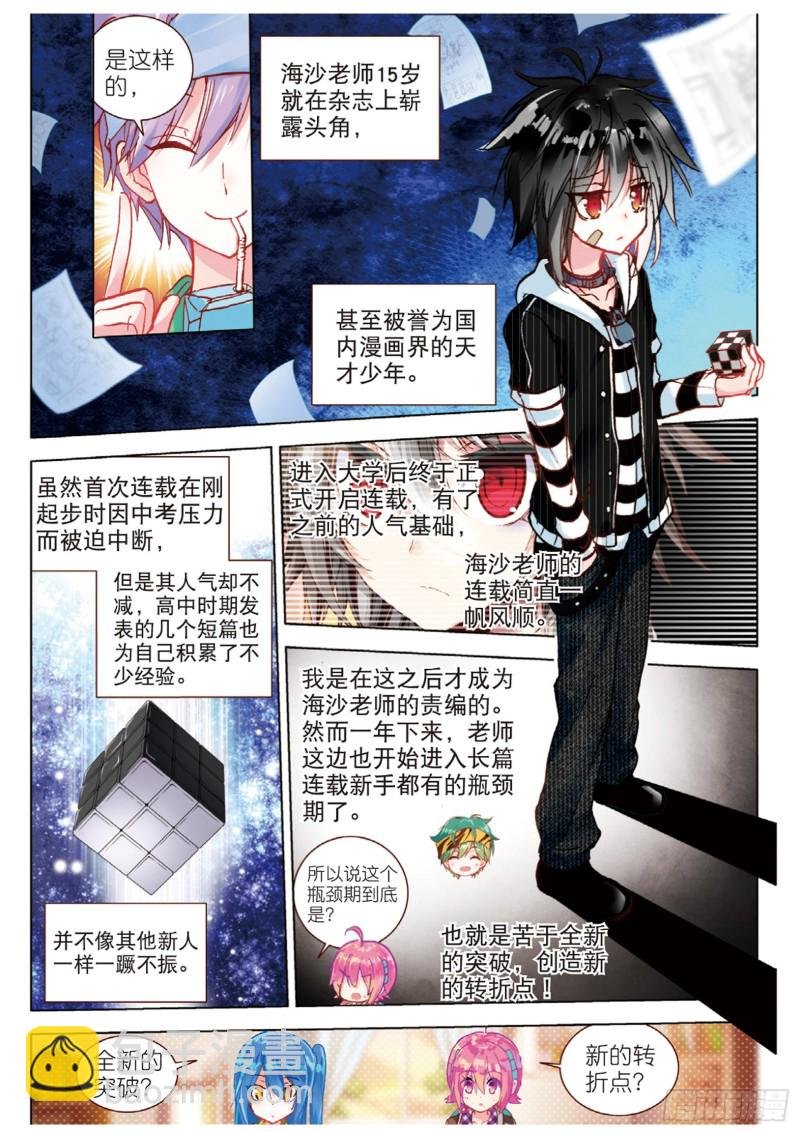 45 改变的觉悟（上）