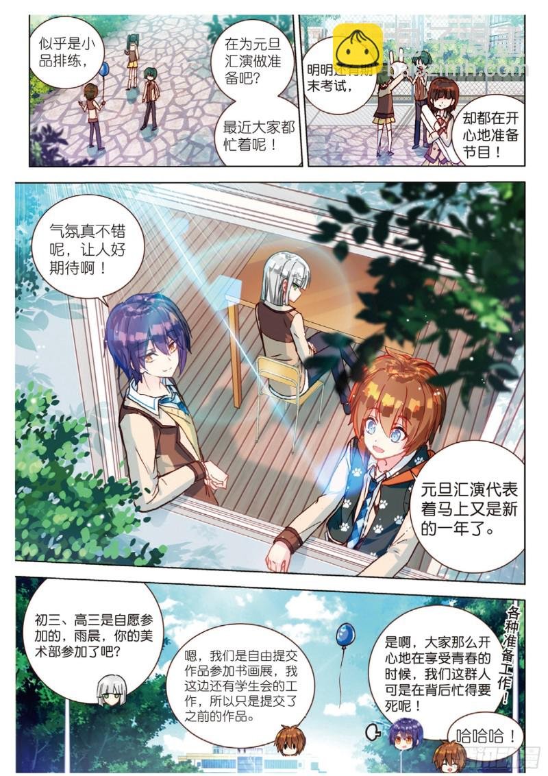 46 完美与意外（上）