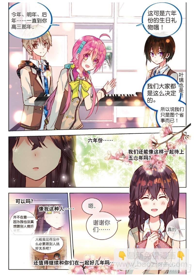 46 完美与意外（下）
