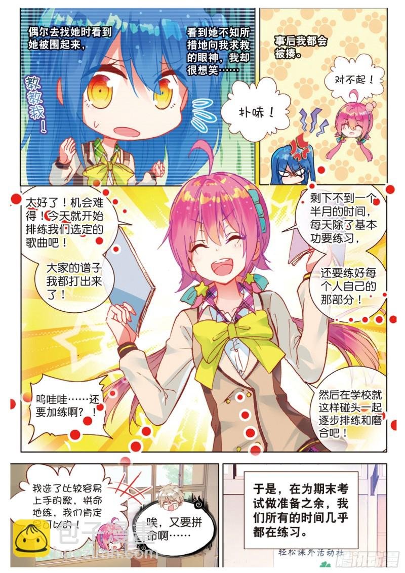 46 完美与意外（下）