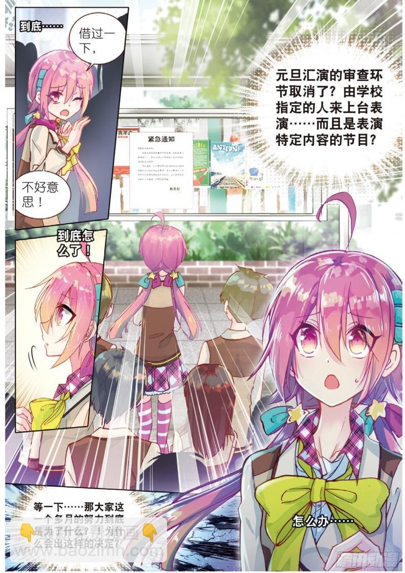 46 完美与意外（下）