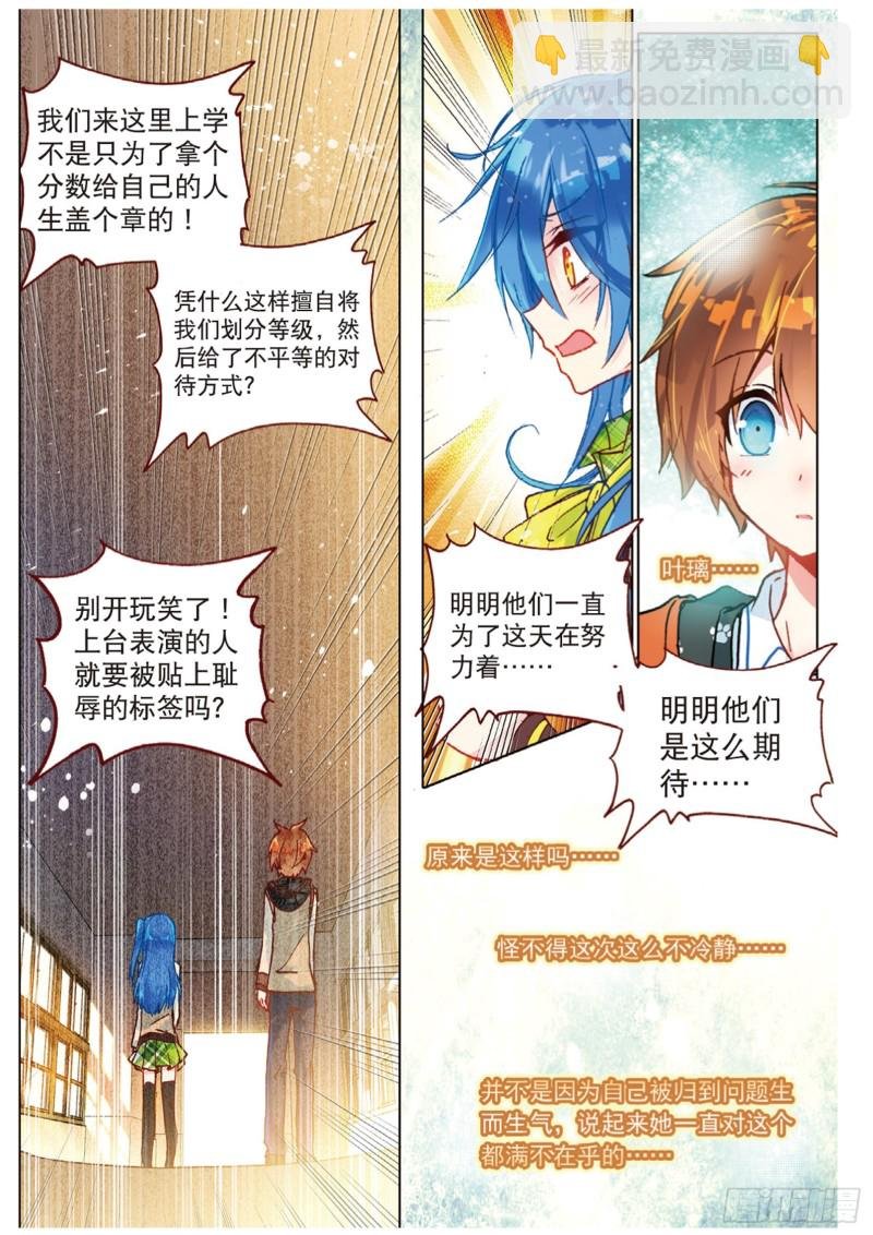 48 背驰而去（上）