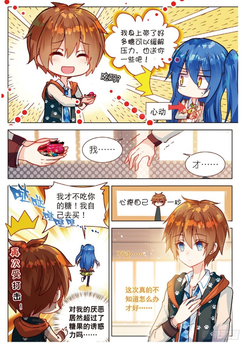 48 背驰而去（上）
