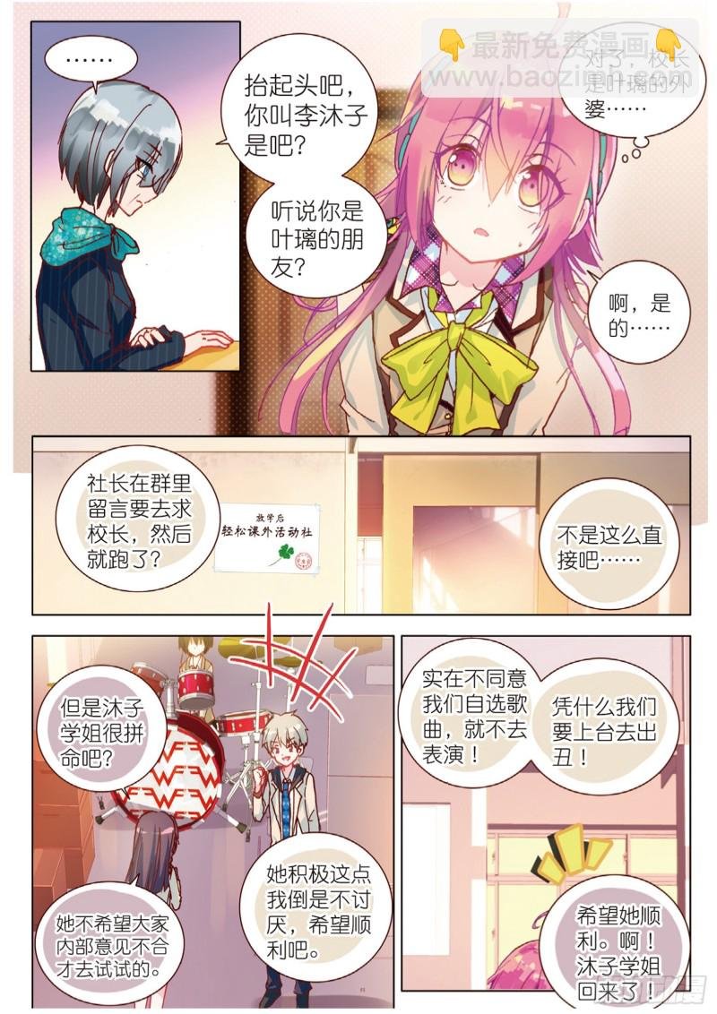 48 背驰而去（下）