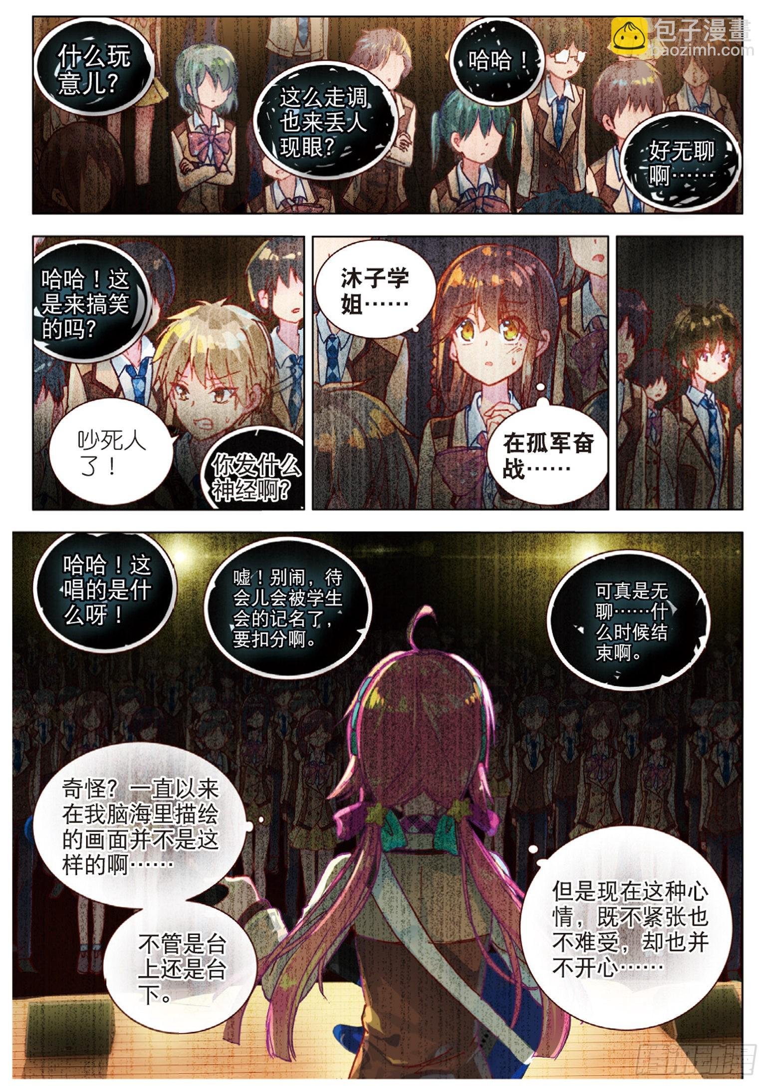 49 回响 （下）