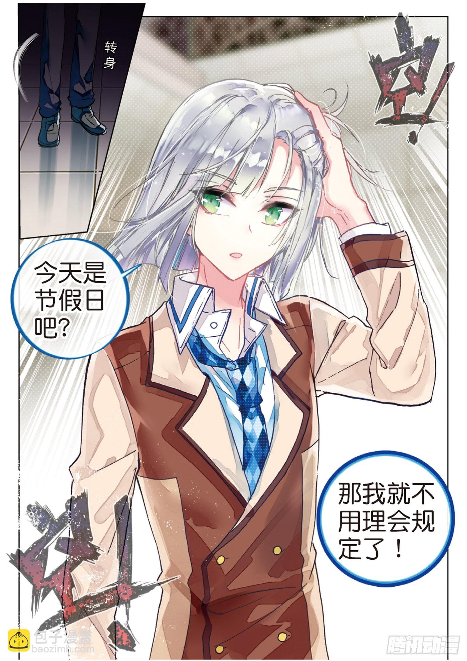 50 我们的合奏（上）