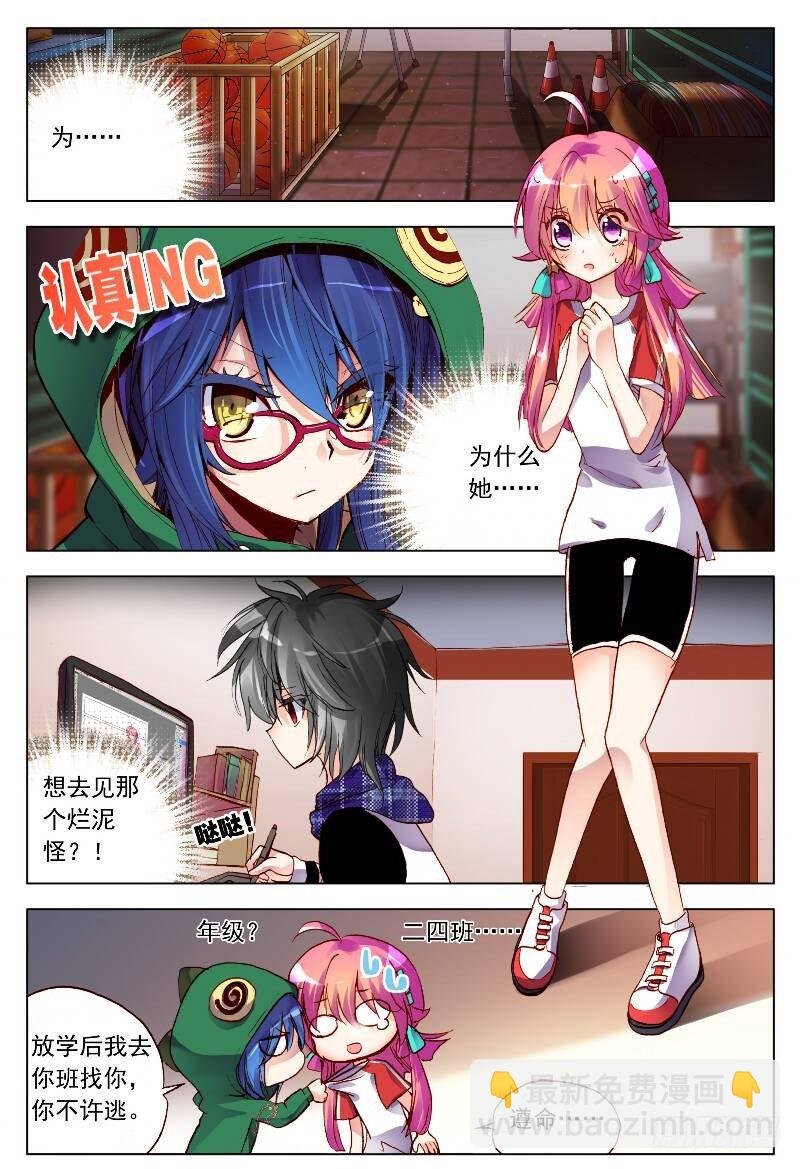 6 该来的还是会来的！（上）