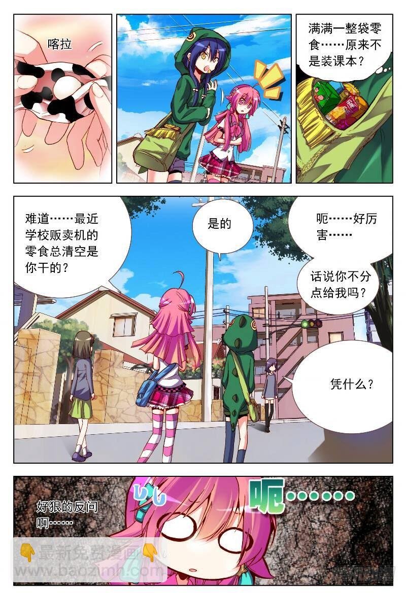 6 该来的还是会来的！（上）