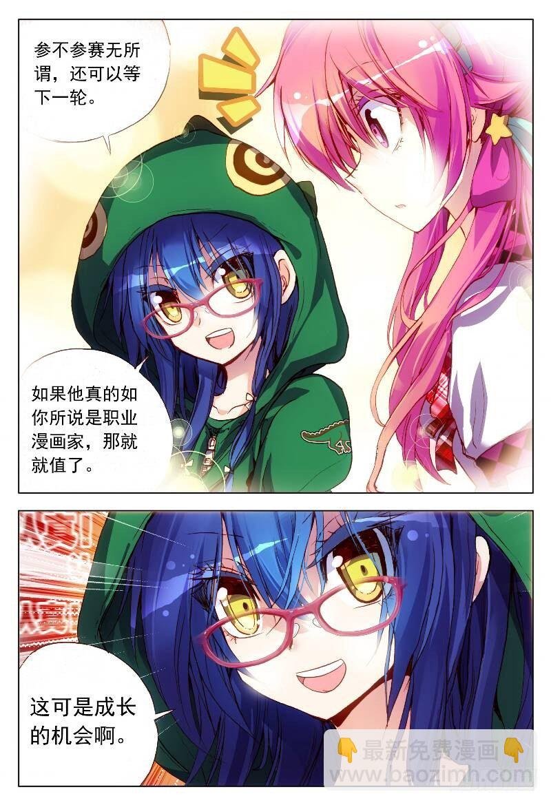 6 该来的还是会来的！（中）