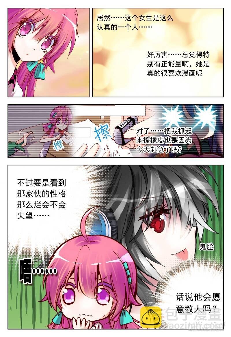6 该来的还是会来的！（中）