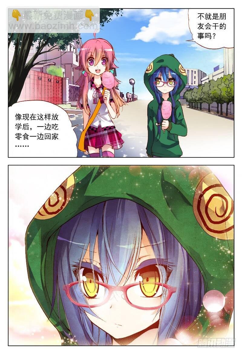 6 该来的还是会来的！（中）