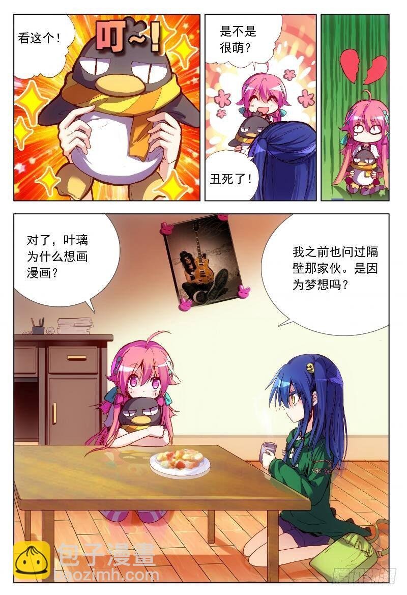6 该来的还是会来的！（下）