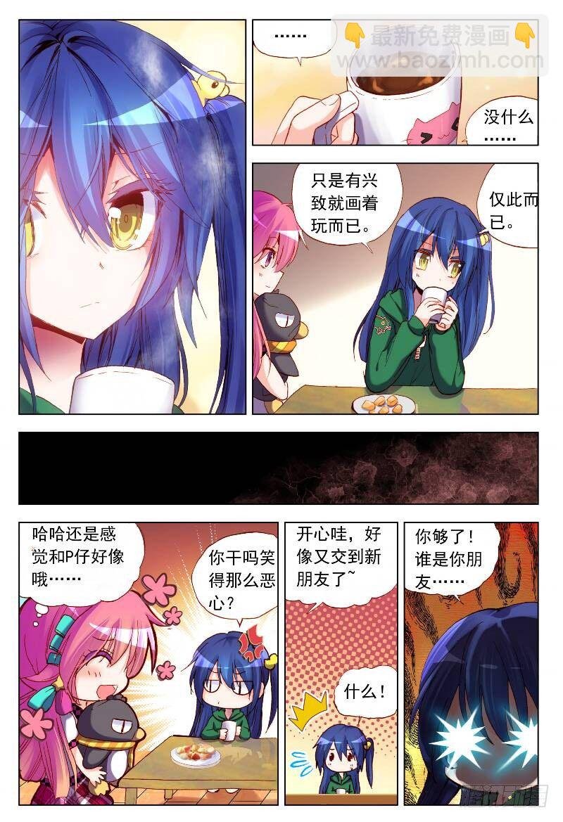 6 该来的还是会来的！（下）