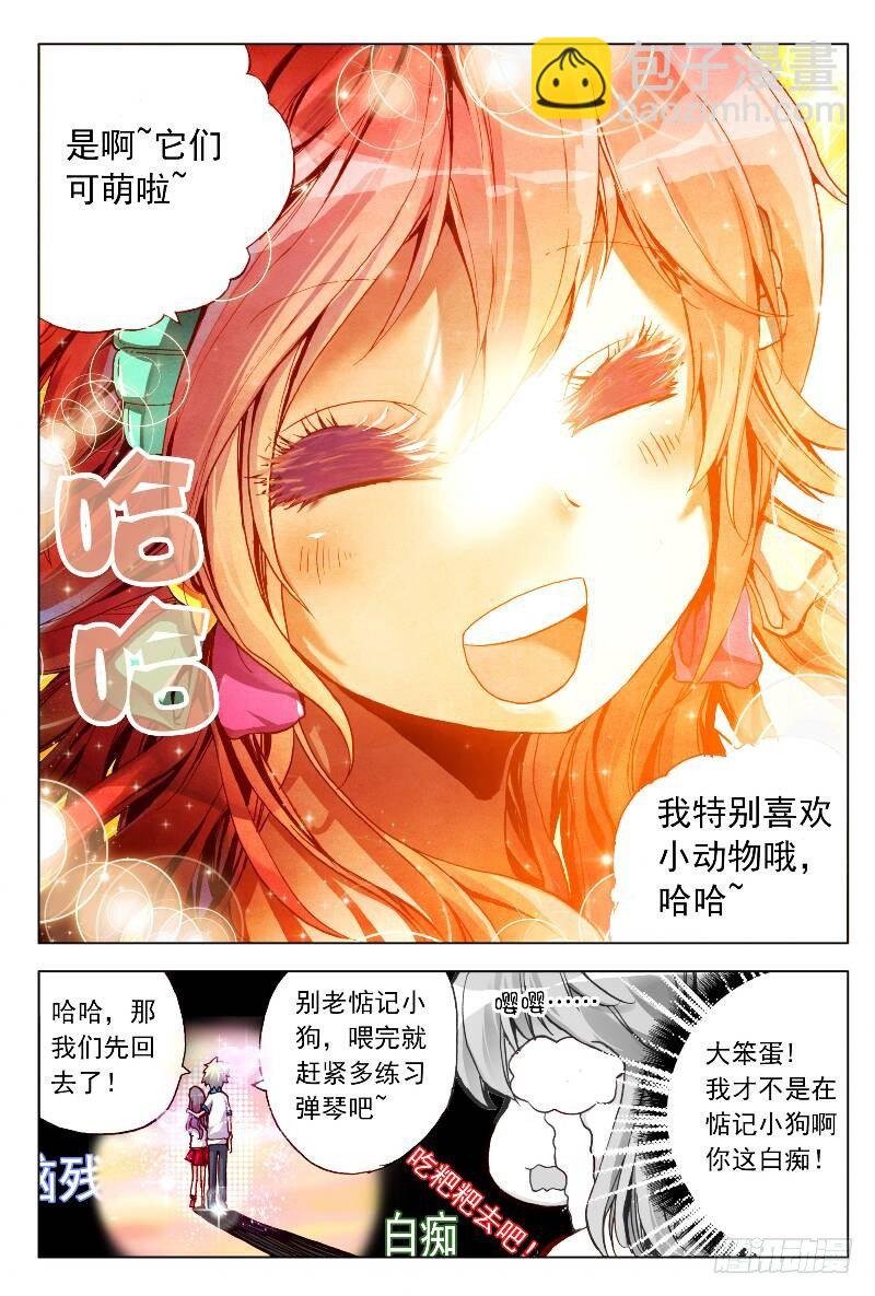1 坦诚地相见吧！（中）