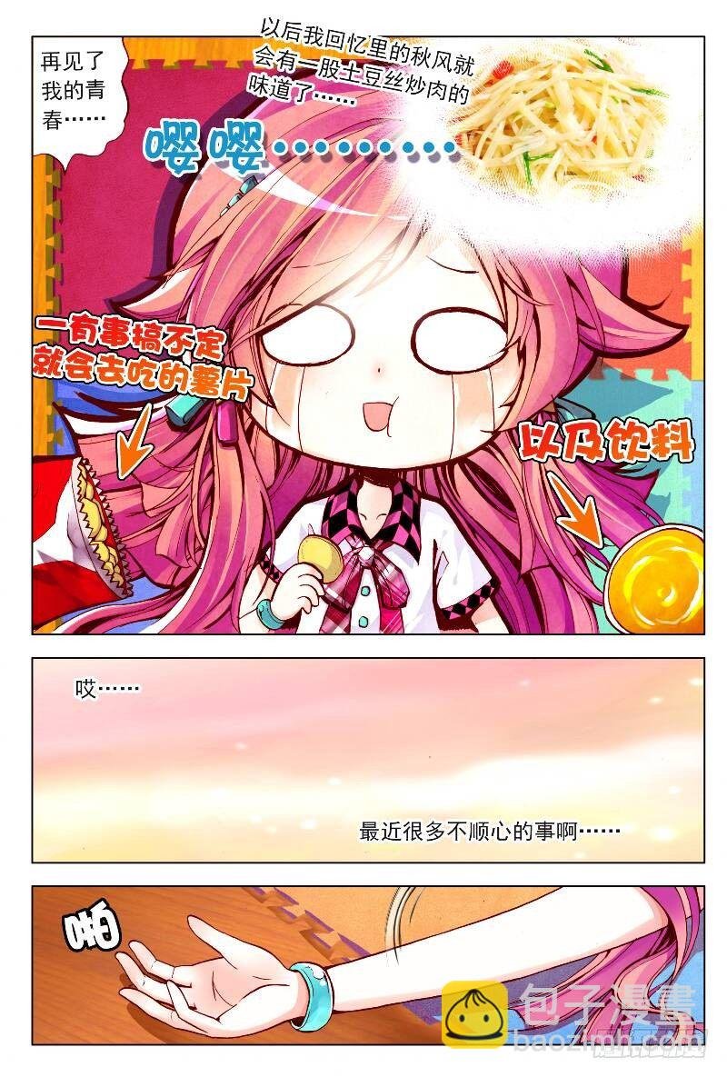 1 坦诚地相见吧！（中）