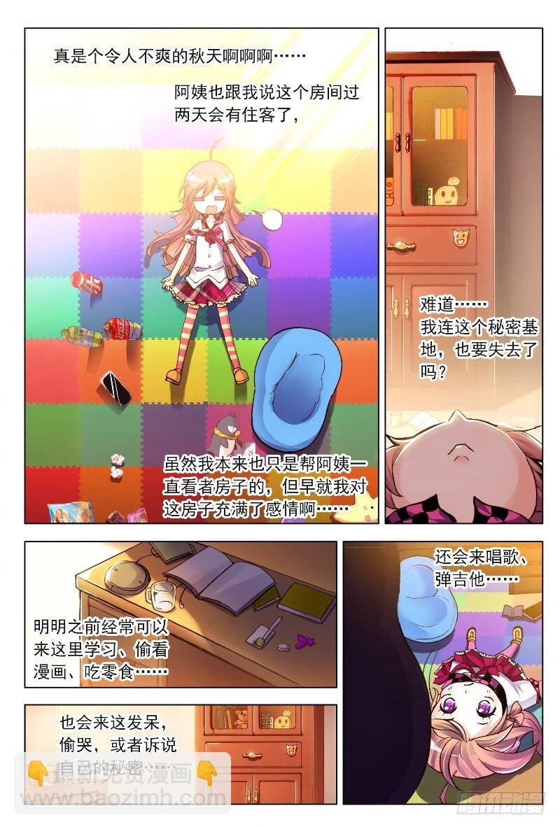 1 坦诚地相见吧！（中）