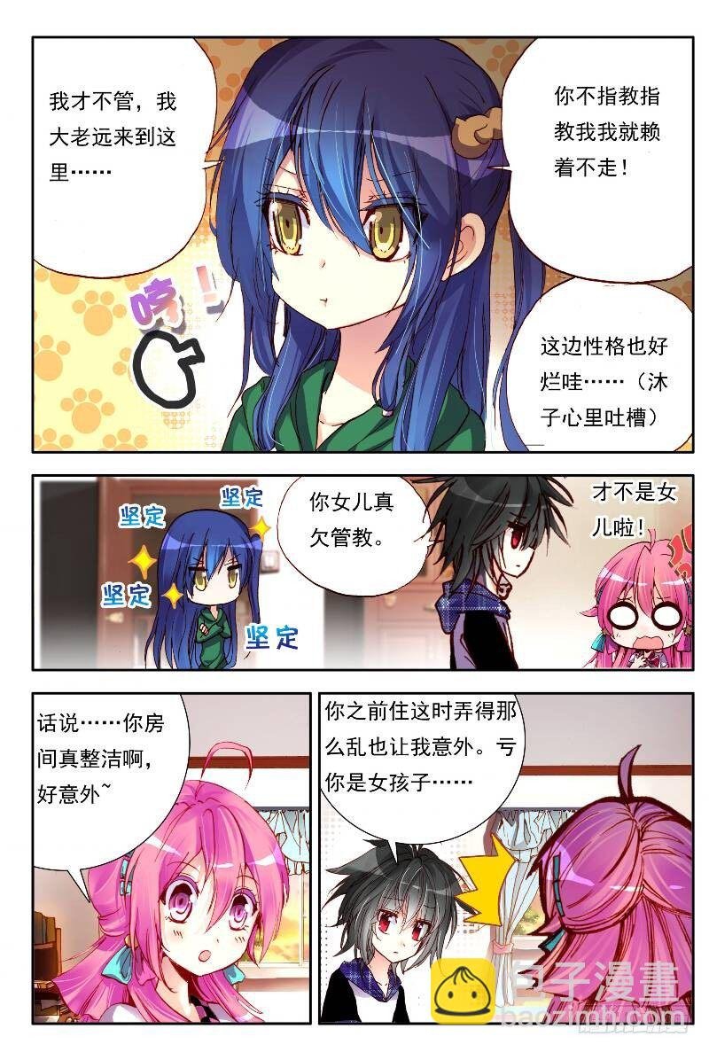 7 这种日子不容易结束（中）