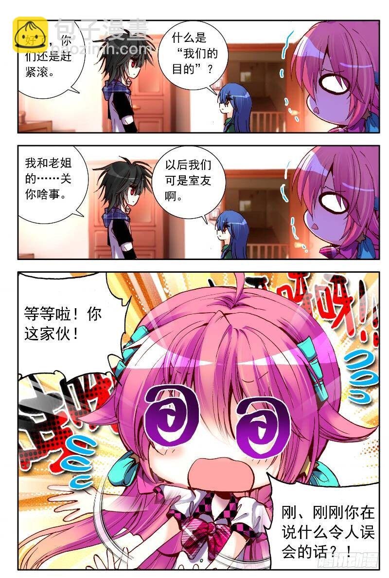 7 这种日子不容易结束（下）