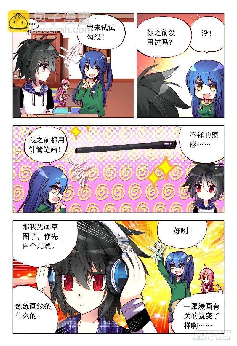 8 共同挥洒汗水（上）
