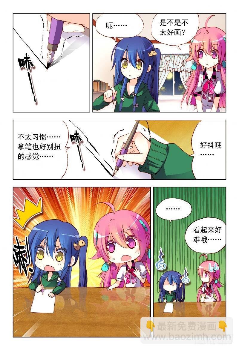 8 共同挥洒汗水（上）