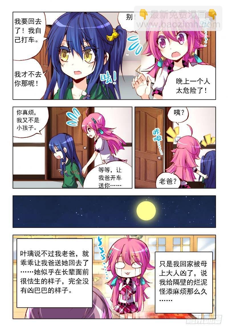 9 逃避不是办法（上）