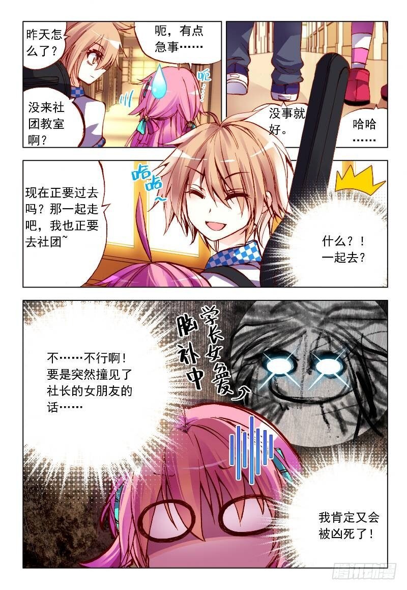 9 逃避不是办法（下）