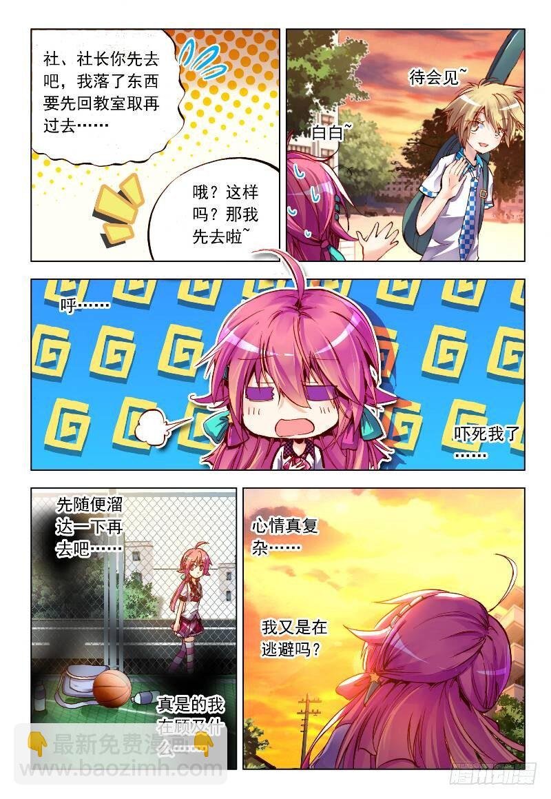 9 逃避不是办法（下）