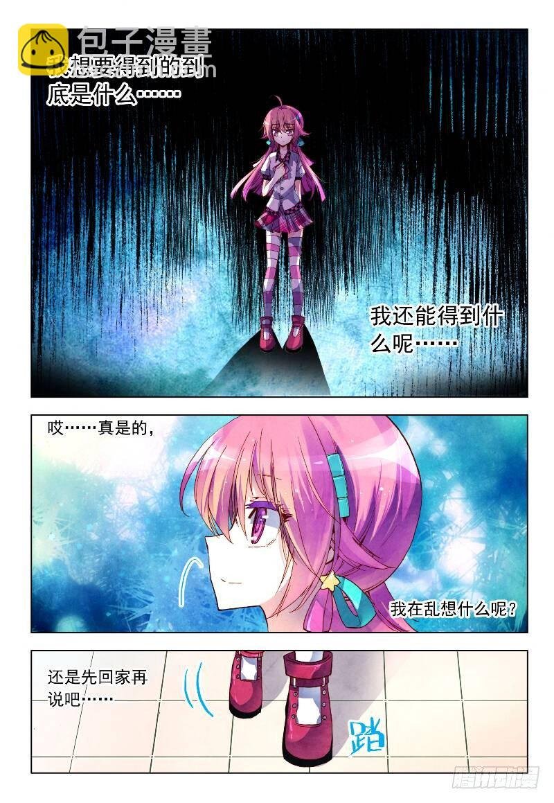 9 逃避不是办法（下）
