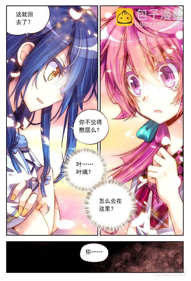 10 心甘情愿?（上）