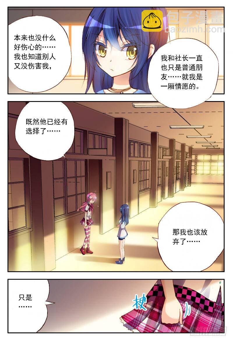 10 心甘情愿?（上）