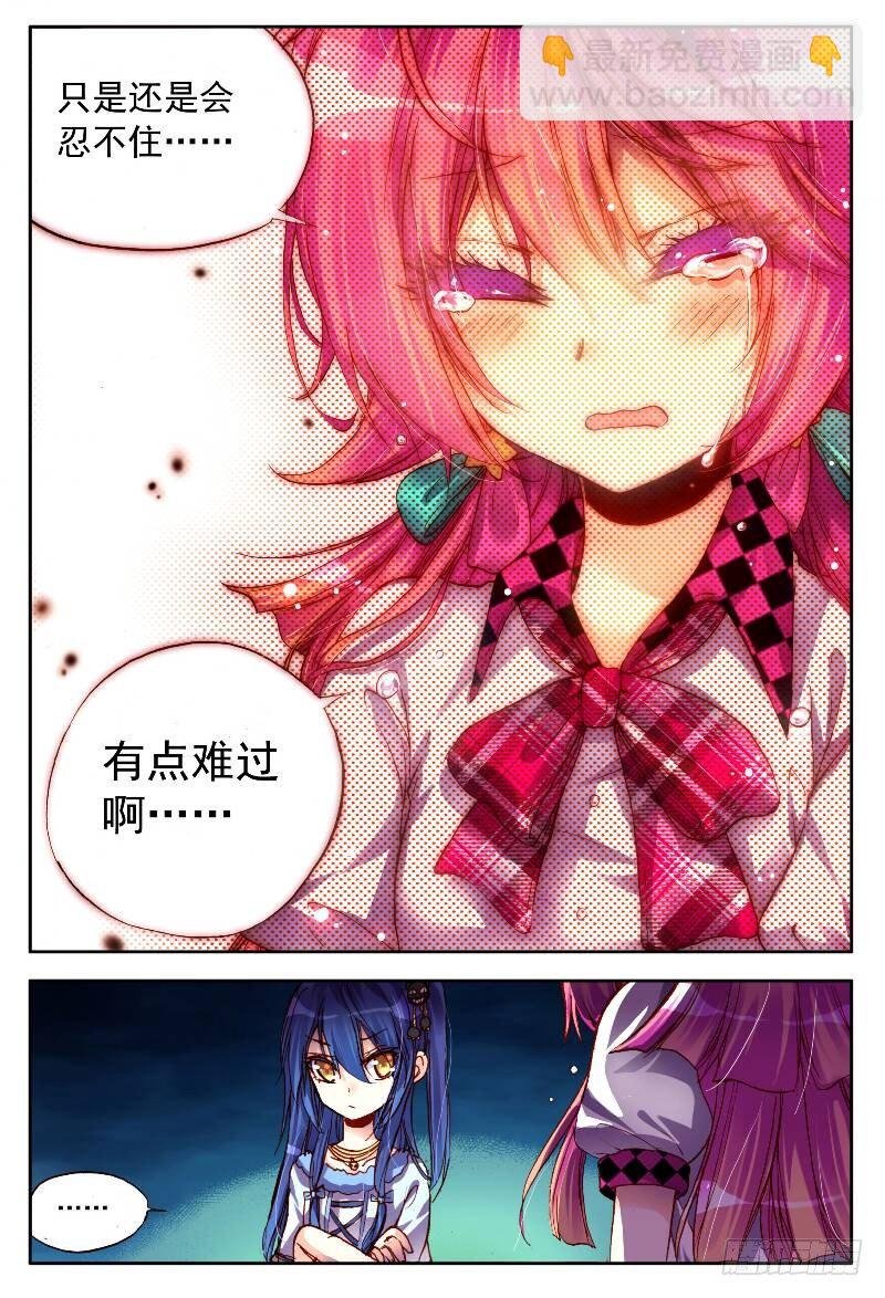 10 心甘情愿?（上）