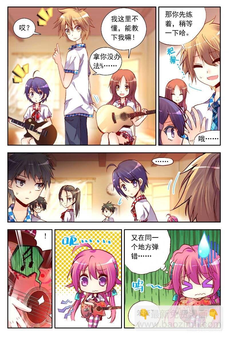 10 心甘情愿?（中）