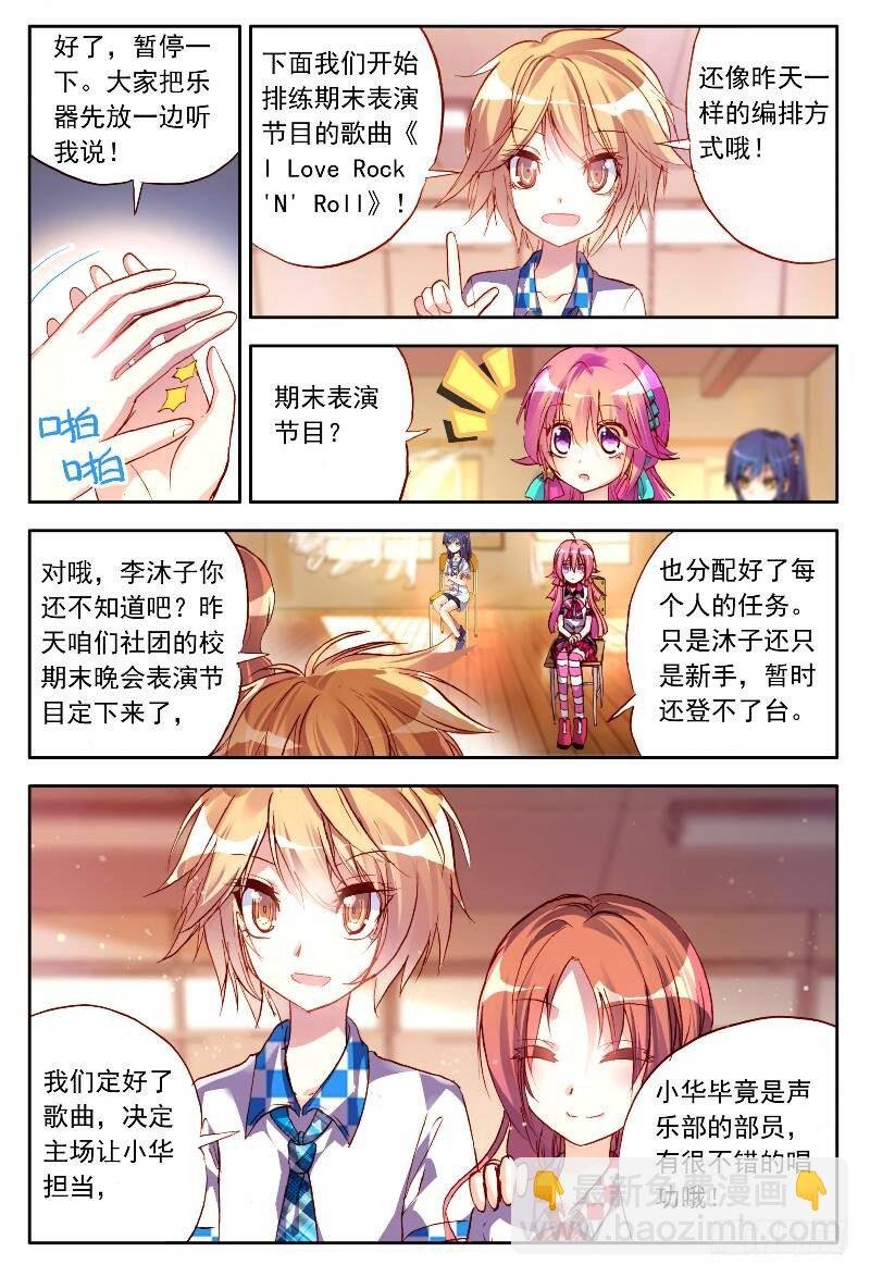 10 心甘情愿?（中）