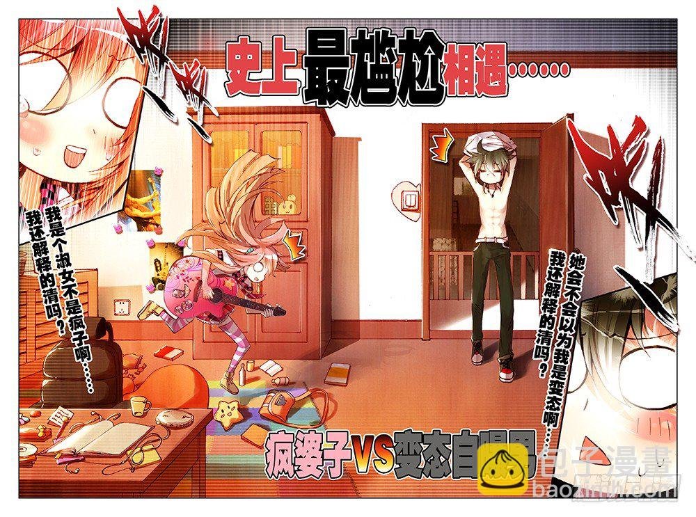 1 坦诚地相见吧！（下）