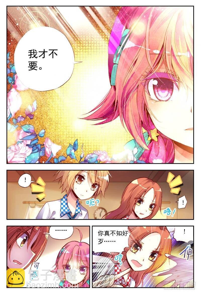 10 心甘情愿?（下）