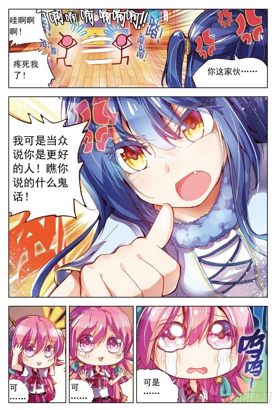 11 如何说真心话（下）