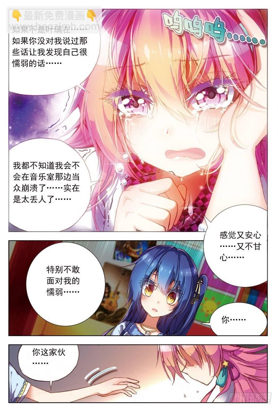 11 如何说真心话（下）