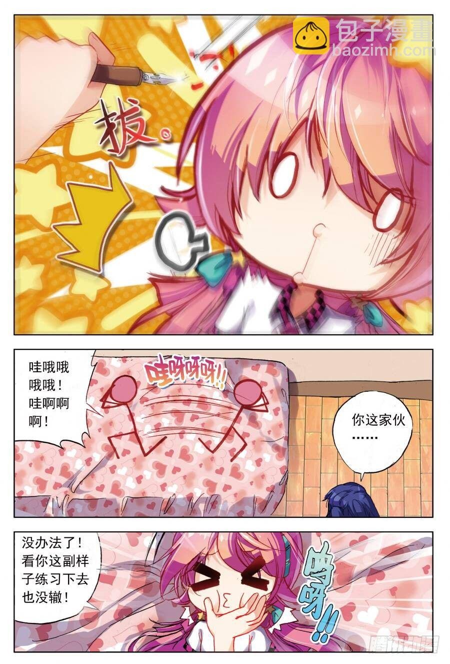 11 如何说真心话（下）