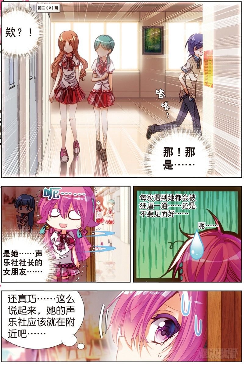 13 被学生会盯上了（下）