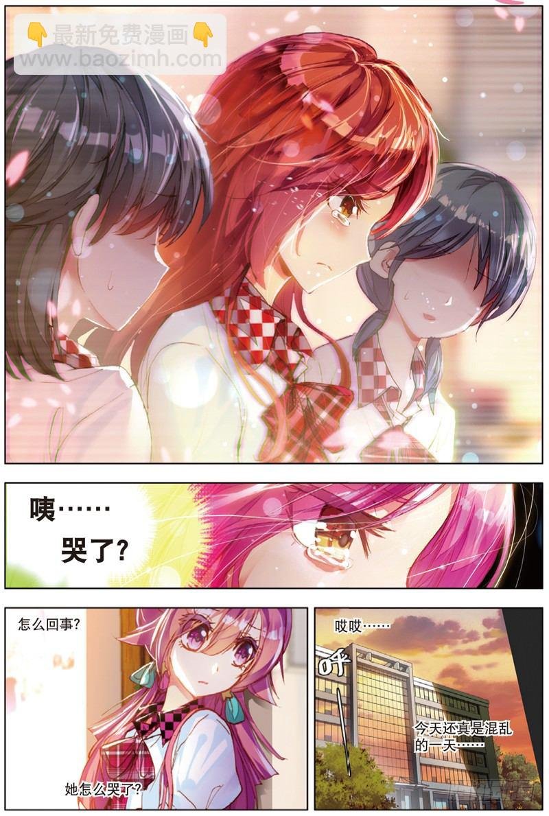 13 被学生会盯上了（下）