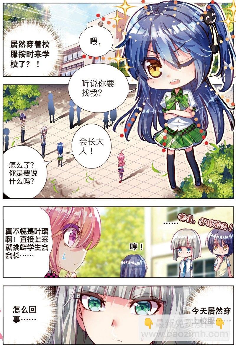 14 学校社团哪家强？（上）