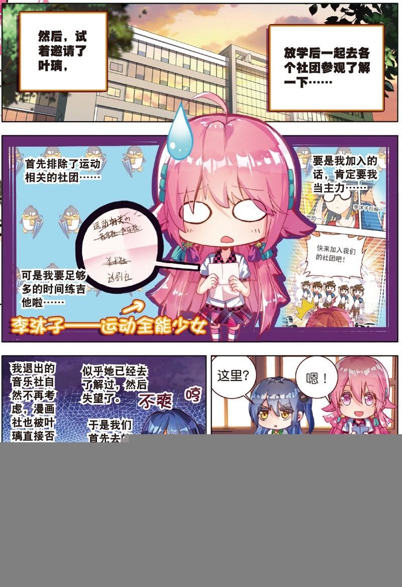 14 学校社团哪家强？（下）