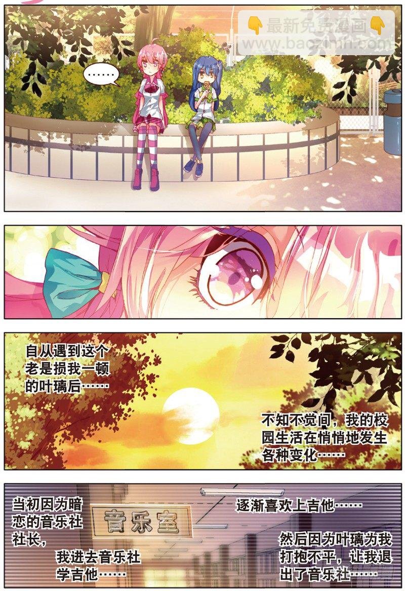 14 学校社团哪家强？（下）